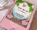 人生相談｜マナカード占いで現状を客観的に読みます あなた自身の内側にある答えに気づくための占いです｜人生の転機 イメージ1