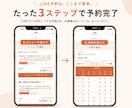 月額0円！1人サロン専用LINEで予約完結します LINEで完結！Googleカレンダー自動連携・リマインド付 イメージ3