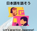 にほんご で はなしましょう! せんせい をします 日本語(にほんご)をおしえます☆会話(かいわ)文法(ぶんぽう イメージ1