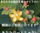 大切なあなたの心を軽くするお手伝いをします ヒーリングサロンでカウンセリングをしてきた私とお話しましょう イメージ1