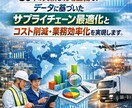 商社の調達業務・購買業務の業務改善アドバイスします 原価管理、仕入れ先選定、調達計画・購買管理などのアドバイス イメージ1