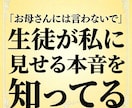 経験に基づく確かな知見で、解決への道を示します 塾経営20年以上｜迷いを整理し今必要な一歩を導くための助言 イメージ1