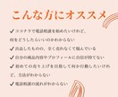 初心者必見＊電話相談で売り上げUPをサポートします 少しのコツで大いに飛躍！安心かつ丁寧なマンツーマンコンサル イメージ4