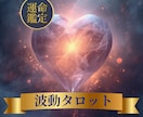 誰にも言えない悩みをタロットで丁寧に占います 心の奥にある悩みへ寄り添います イメージ1