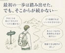 月次本伴走｜一か月の伴走で初売上を目指します 止まっていた足が、また動き出す｜1ヶ月、一緒に前進します イメージ2