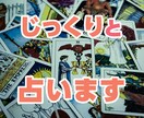 お相手との少し先の未来を占います 3種類のカードを使って占います。 イメージ1