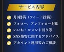 ターゲットに刺さるInstagram運用をします SNS特化チームが運用｜SNSアカウント運用実績150以上 イメージ3
