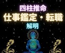 今の仕事で良いのでしょうか？しっかり鑑定！します あなたに合っている仕事内容や転職時期をしっかりと鑑定します！ イメージ1