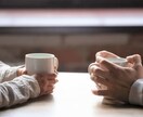 お悩みがある方へ！相談乗ります 30分間お話を聞きます。少しでも心の支えになります イメージ1