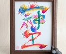 パワー文字「そしじ」を縁起物の花文字で描きます 開運インテリアに。一つ一つ心を込めて描きます。 イメージ1