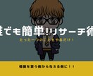 トレンド利益商品一目瞭然❗収入増リサーチ術教えます 5分でOK❗費用0スキル0で始められる副業術❗最新最速情報❗ イメージ1