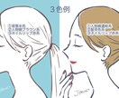SNSのアイコンに★３色で横顔イラスト作成します ご希望の３色でおしゃれ可愛く仕上げます！ イメージ5