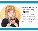 SNSなどで使える可愛いアイコンイラスト描きます お気に入りのキャラクターも可愛くデフォルメします♪ イメージ5
