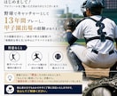 リードわからない人へ配球の考え方教えます “リード”を、シンプルに考えられるようにします イメージ1