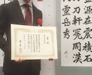 選挙為書き実績！全国受賞書道家が筆文字ロゴ書きます 海外公演・指導実績あり｜楷書からデザイン字まで唯一無二の文字 イメージ6