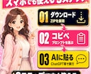 楽天ROOM運用AIプロンプト100本即日渡します コピペで使える楽天ROOM運用プロンプト100本収録 イメージ4