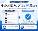 GoogleマップMEO対策で集客を改善します 広告代理店15年の私がGoogleマップで集客支援します！ イメージ3