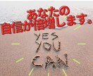 あなたって実はスゴいんです！30分間褒め続けます 綿密なヒアリングを基に、コーチング技術を使って自信を養います イメージ1