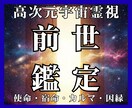 魂の記録を翻訳し現世の「繰り返す悩み」を解放します なぜか報われない…その原因は前世に。見えない因果を解き放つ イメージ1