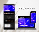 新規開業・店舗・企業様のシンプルなHP制作します 初心者でも安心のフォロー付き！自社更新可能なホームページ イメージ8