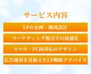 WEBマーケディレクター担当！治療院LPを作ります 集客戦略×LP設計で、治療院の集客力を最大化！ イメージ2