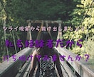 3日間チャットし放題！あなたの悩みに寄り添います あなたの心の解放と明るい未来作りにそっとサポート！ イメージ1