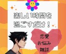 楽しいひと時を☆ポジティブ野郎がお話し聞きます 心の栄養補給にどうぞ!(^^)! イメージ1