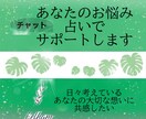 あなたのお悩み、占いで解決してみませんか？占います 日々考えているあなたの大切な思いに共感します。 イメージ1