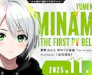 Vtuber・配信者のサムネイルデザインします キャラに合わせた世界観のサムネイルデザインを制作します イメージ4