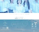 見やすく、見つけやすい演劇フライヤー創ります 劇団主宰のプロが作る、心掴むフライヤー イメージ4