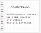 ちゃんとやってるのに上手くいかない原因、整理します 自分と職場のズレを整理し、次にどう動くかを明確にします イメージ3