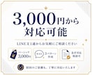 不動産・お金・交渉に強いLINE文章作ります 家主・売主・銀行・取引先に、角を立てずに伝わる文章へ整えます イメージ2