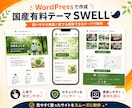 5ページまで対応！高品質なホームページを制作します 【高品質・SEO対策・スマホ対応】納品後はご自身で更新可能！ イメージ2