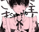 SNSアイコンや配信用のイラスト描きます ショタと女の子が得意です！BL、百合などなんでも描きます！ イメージ6