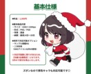 受付終了｜クリスマス量産ミニキャラお描きします 先着5名様限定！クリスマス前にミニキャラが欲しい方へ！ イメージ2