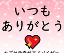 プレゼント用に使用するメッセージ画像作成代行します Twitter集客にも利用できる一石二鳥のメッセージ画像だよ イメージ4