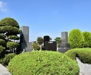 墓所霊園の資料をご提供できます お墓をお探しですか？霊園資料郵送でお手伝い致します。 イメージ1