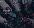 開業記念 最短二日納品本格オリジナルHP作成します 98000円→55000円 最短2日納品先着10名業種問わず イメージ4