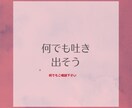 なんでも吐き出そうをテーマにしてます 人生辛い時には人に聞いてもらって楽になりましょう♪♪ イメージ1