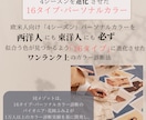 カラー診断開発者特許資格★精密16タイプ診断します インスタフォロワー2.5万人超えのプロが診断★満足度100% イメージ7