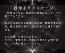神縁霊導で恋を狂わせる縁の歪みを解きます 恋愛/復縁/片思い/禁断/愛の力関係を歪める因縁を視極めます イメージ4