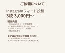 Instagram投稿画像をおしゃれに作成します やさしく伝わるデザインを丁寧に制作します イメージ3