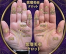 貴方の抱える様々な問題や悩みに真剣に向き合います ​紫瑠美亜ハイブリッドタロット◆直感＋経験＋AIの客観的解釈 イメージ2