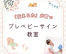 赤ちゃんの泣く理由や考えが理解できる育児を学べます 0歳赤ちゃんの「伝える力」も育つ！コミュニケーション育児法 イメージ1