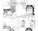 漫画制作いたします 読み進めやすい漫画制作を心がけています！ イメージ7