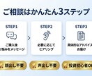 資産運用・NISA・家計のご相談に乗ります 身近にいない「金融のかかりつけ医」になります イメージ3