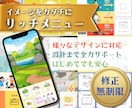 修正無限で！LINEリッチメニュー作成します めんどうなメッセージ設定も込み！ イメージ1