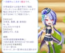 オリキャラ限定！なりきりチャットのお相手致します 日数制と返信回数制、ご都合に合わせてコースを選べます！ イメージ3