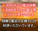 神業霊視｜現在と未来の仕事運を読み解きます 転職・適職・昇進・独立・人間関係の停滞を霊視で書き換えます イメージ4