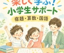 小学生の皆さんと一緒に勉強・指導します 楽しく、嫌にならない勉強時間を！ イメージ1